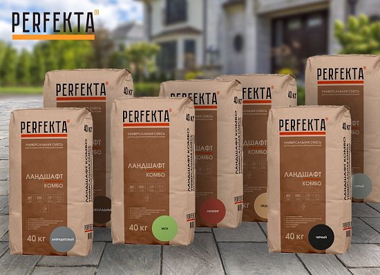 Новинки PERFEKTA - Ландшафт Комбо